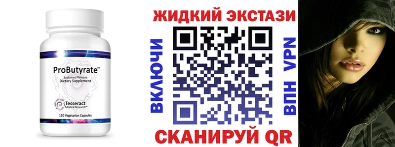 Бутират Butirat  даркнет сайт  Бронницы 