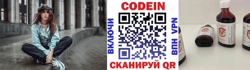 Кодеин напиток Lean (лин) где найти Бронницы