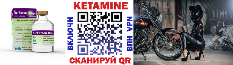 цена наркотик  Бронницы  Кетамин VHQ 