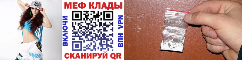 МЕФ mephedrone  Бронницы 