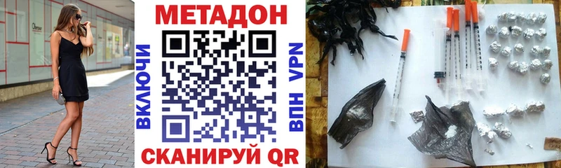 Метадон белоснежный Бронницы